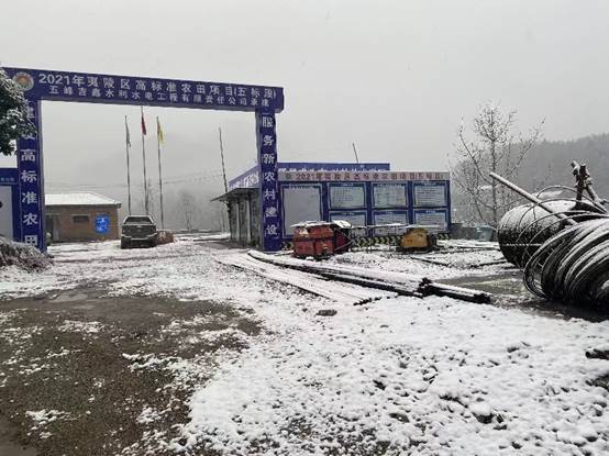 2021年夷陵區(qū)高(gāo)标準農田項目(五标段)